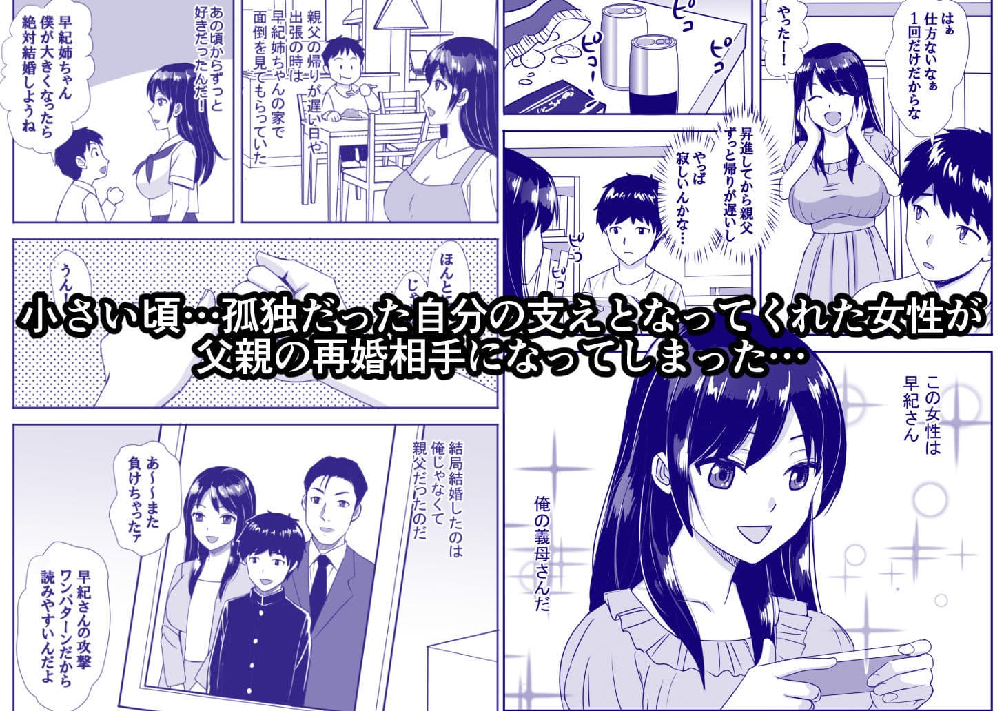 エクリプス近親相姦作品集 5作品＋未発表1作品収録！ サンプル 7