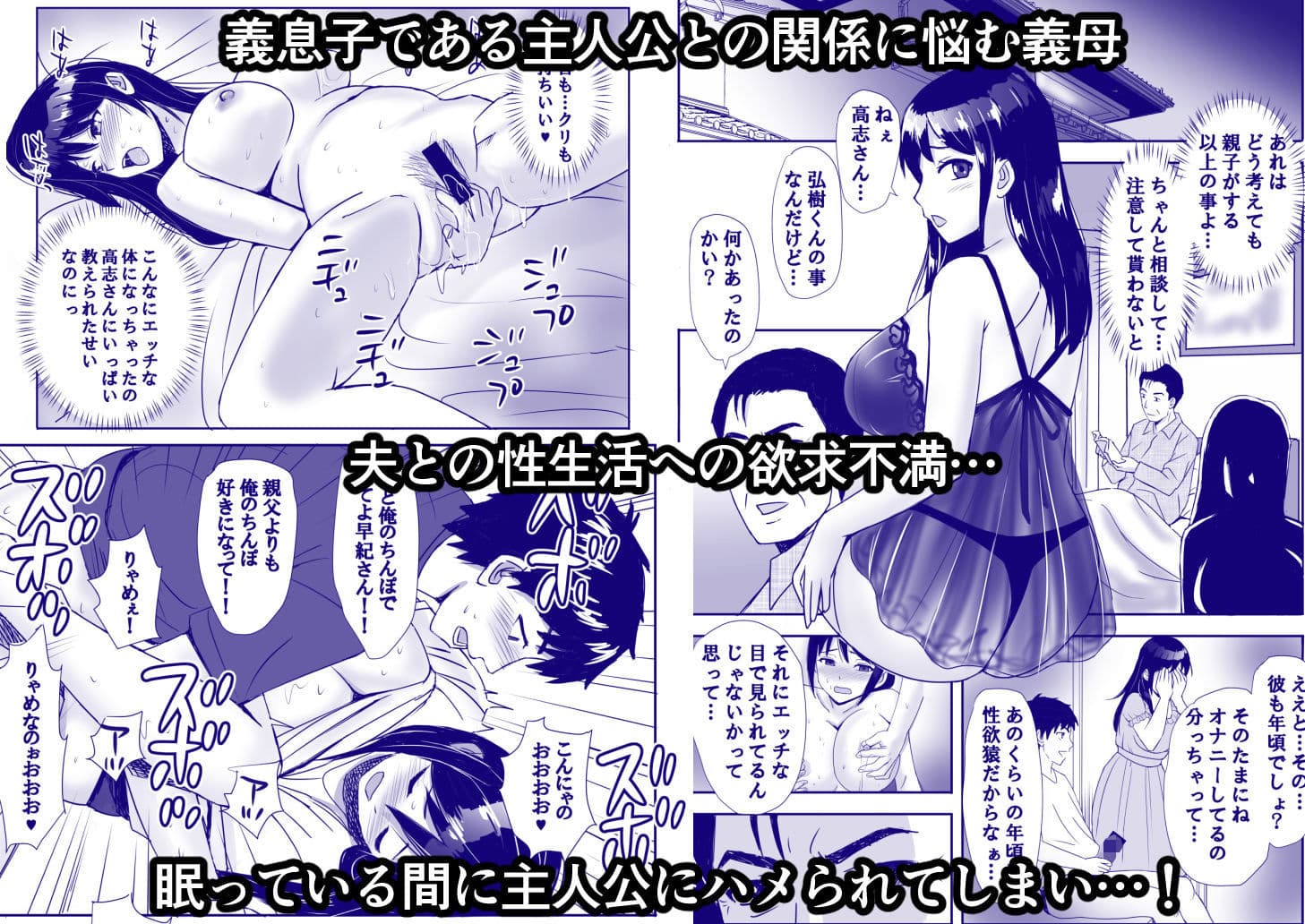 エクリプス近親相姦作品集 5作品＋未発表1作品収録！ サンプル 9