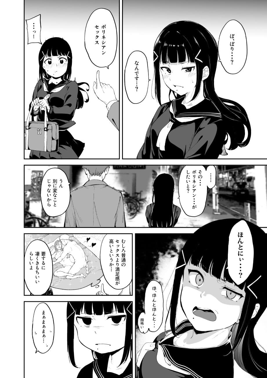 黒澤の休日 サンプル 2