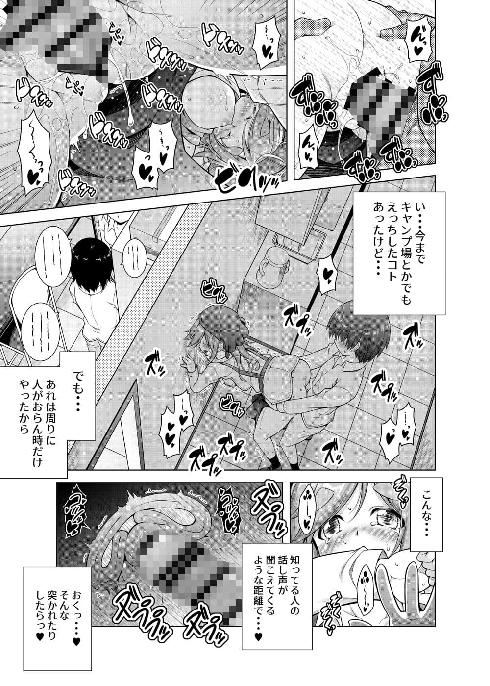 犬山あおいちゃんとバイト先でイチャイチャ サンプル 4