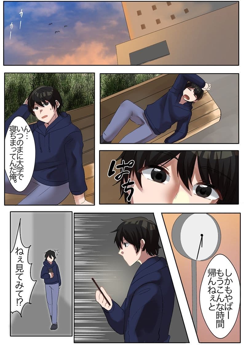 男女の性の価値観が逆転した世界〜レ●プ魔編〜 サンプル 2