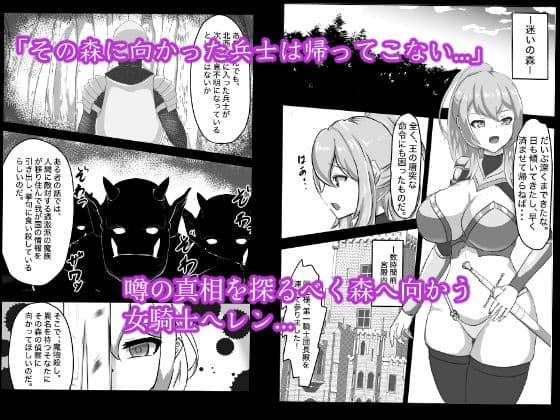 ふたなり女騎士、雑魚チ○ポ嬲られ連続射精で無様に淫魔堕ちする サンプル 1