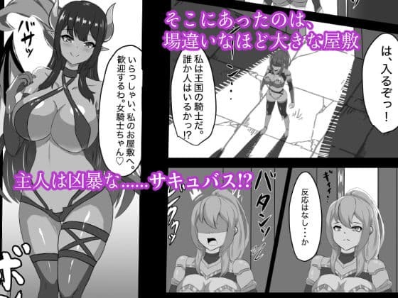 ふたなり女騎士、雑魚チ○ポ嬲られ連続射精で無様に淫魔堕ちする サンプル 2