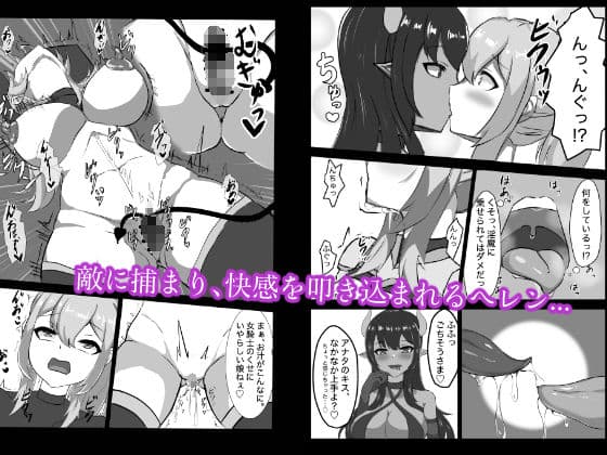 ふたなり女騎士、雑魚チ○ポ嬲られ連続射精で無様に淫魔堕ちする サンプル 3