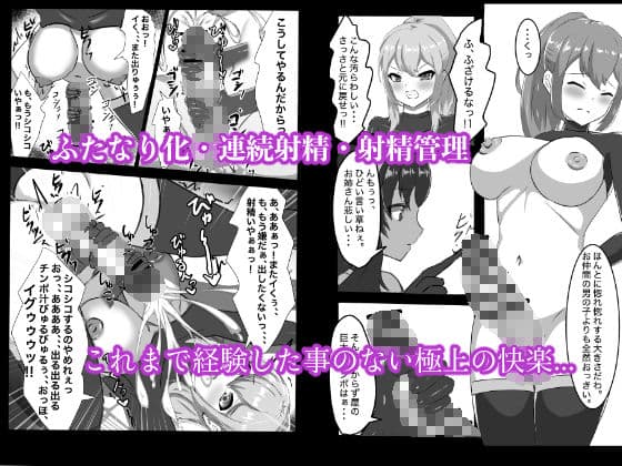 ふたなり女騎士、雑魚チ○ポ嬲られ連続射精で無様に淫魔堕ちする サンプル 4