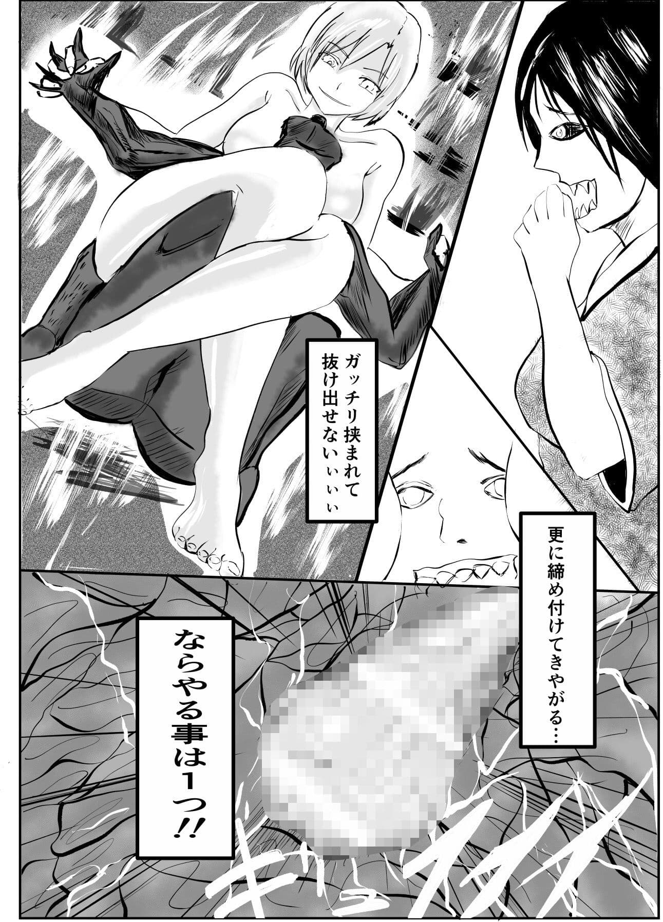 肉便鬼vsサリー サンプル 7
