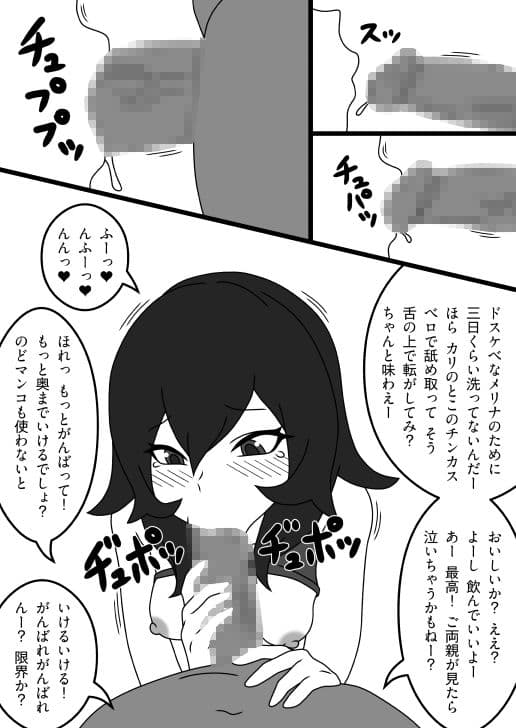 性接待アイドル サンプル 3