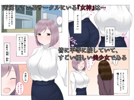 遭難眠ガール〜生命の危機で生殖本能〜 サンプル 2