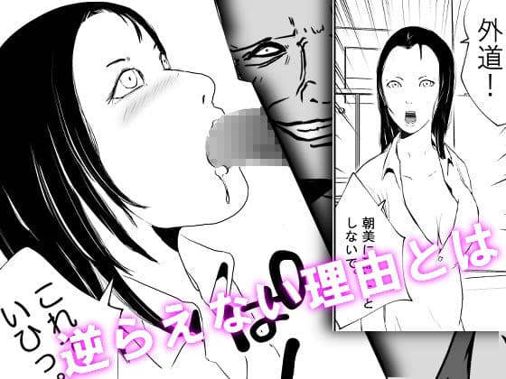 ひと目惚れしたあの娘は、番長の喉ボコ肉便器。 サンプル 5