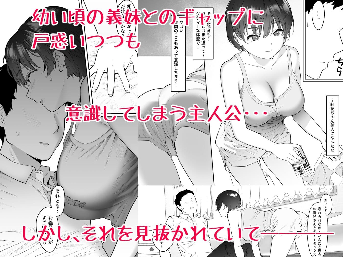 彼女との結婚報告に帰省したのに義妹とヤリまくりの数日間がはじまってしまった サンプル 3