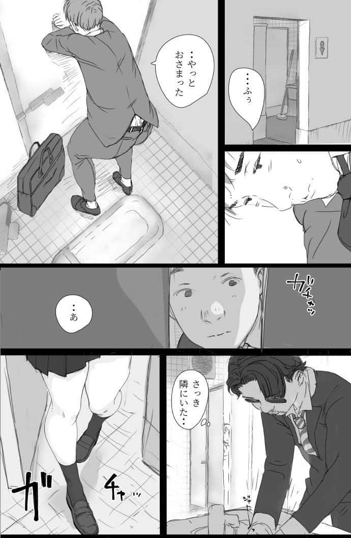 通勤電車でおっぱいを見せにくる娘がいて困ってます サンプル 4