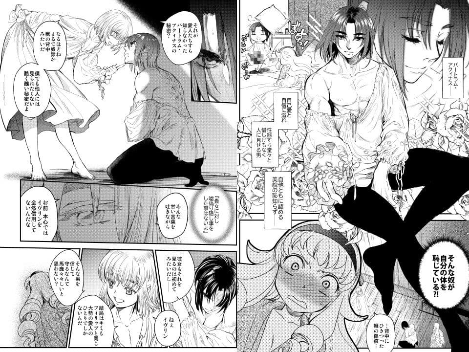 Saint Foire Festival/eve Evelyn5 サンプル 2