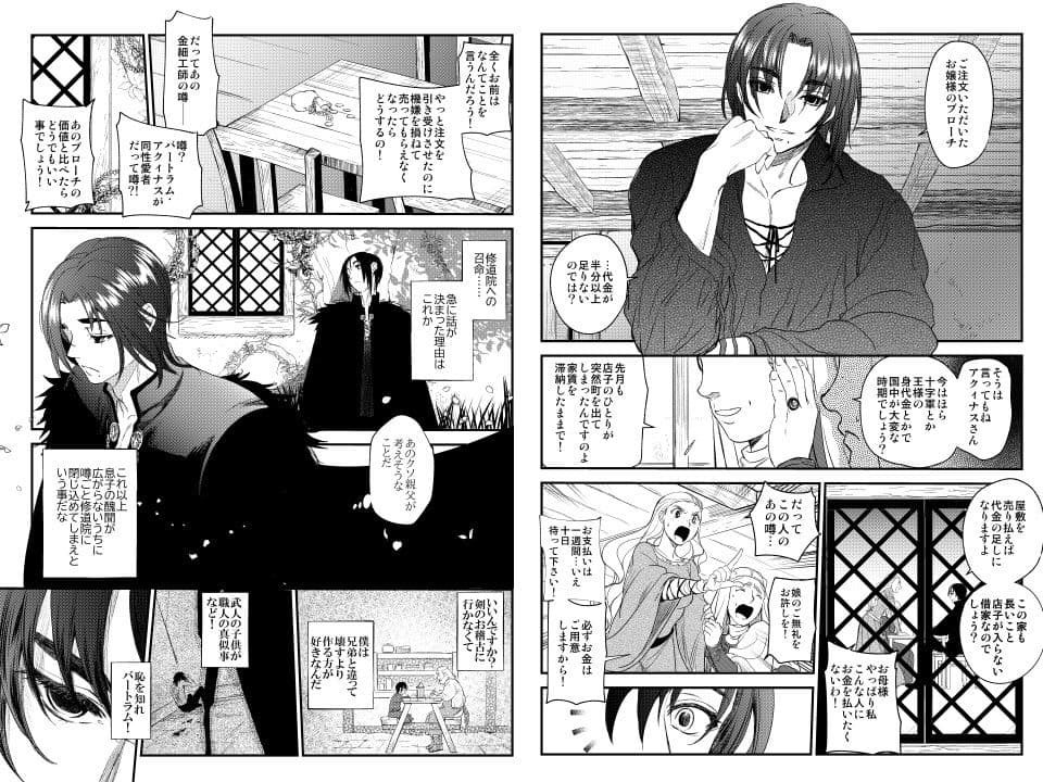 Saint Foire Festival/eve Evelyn5 サンプル 3