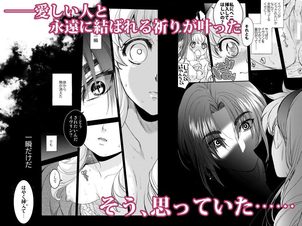 Saint Foire Festival/eve Evelyn5 サンプル 7