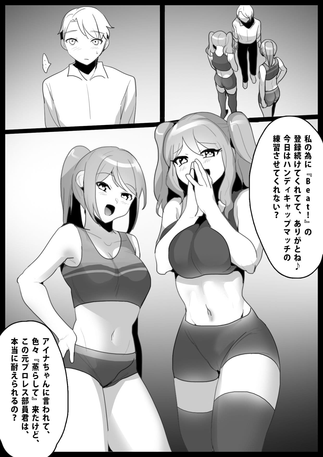 Girls Beat！ vs アイナ＆リエ サンプル 1