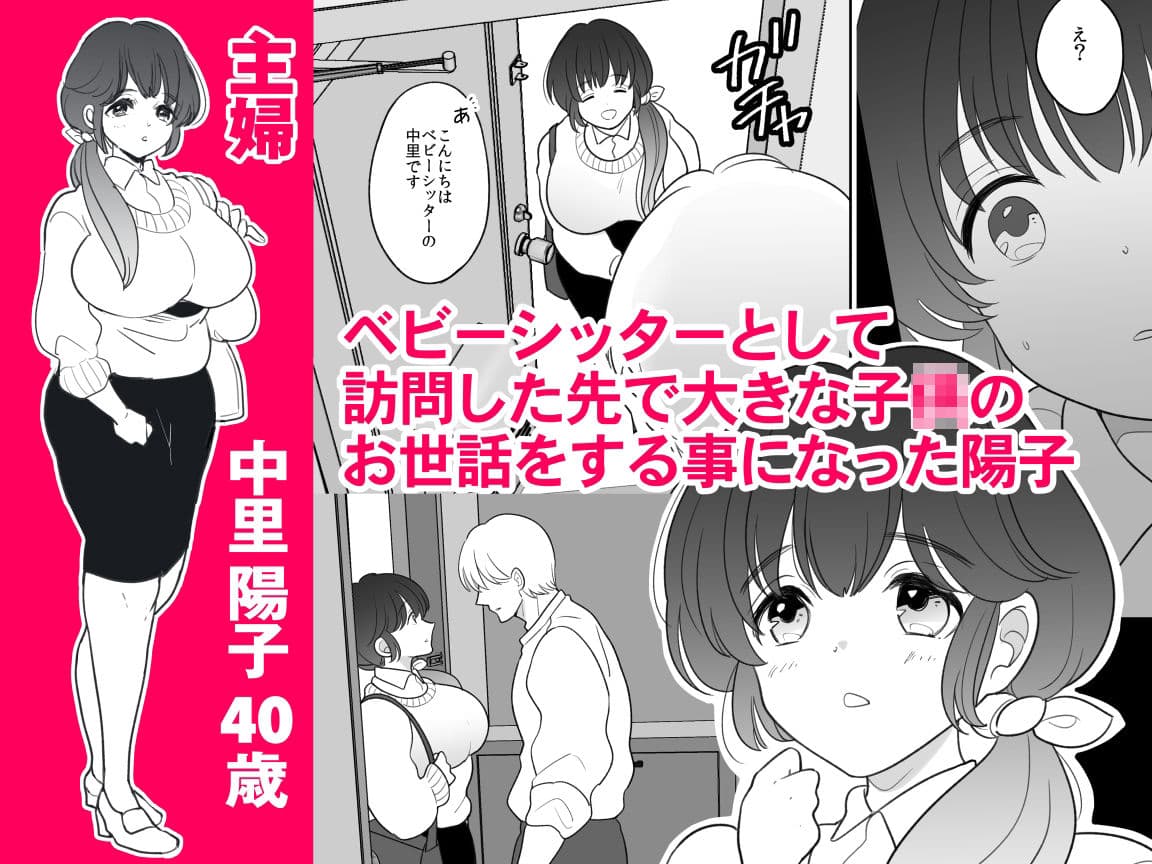 リアル親子ごっこ サンプル 1