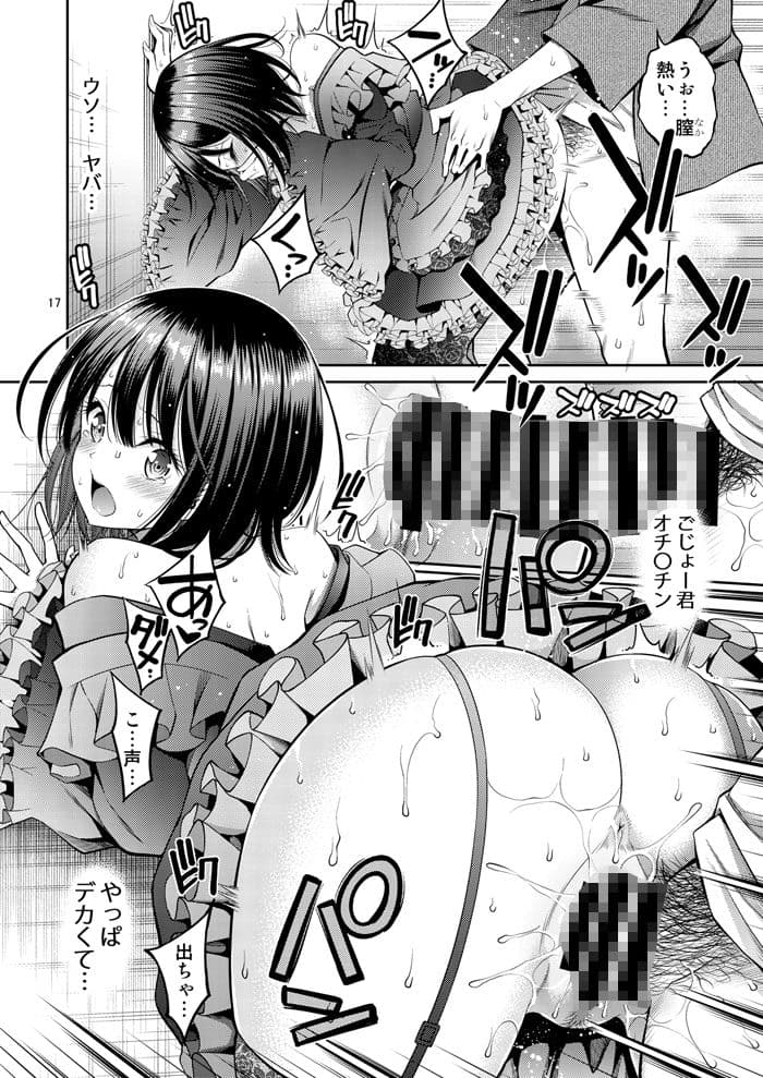 その着せ替え人形はHをする サンプル 4