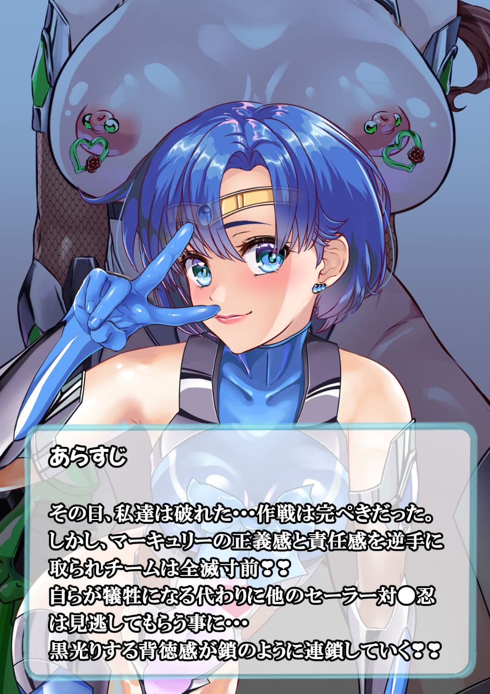 牝ブタ戦記セーラー対●忍参る サンプル 5