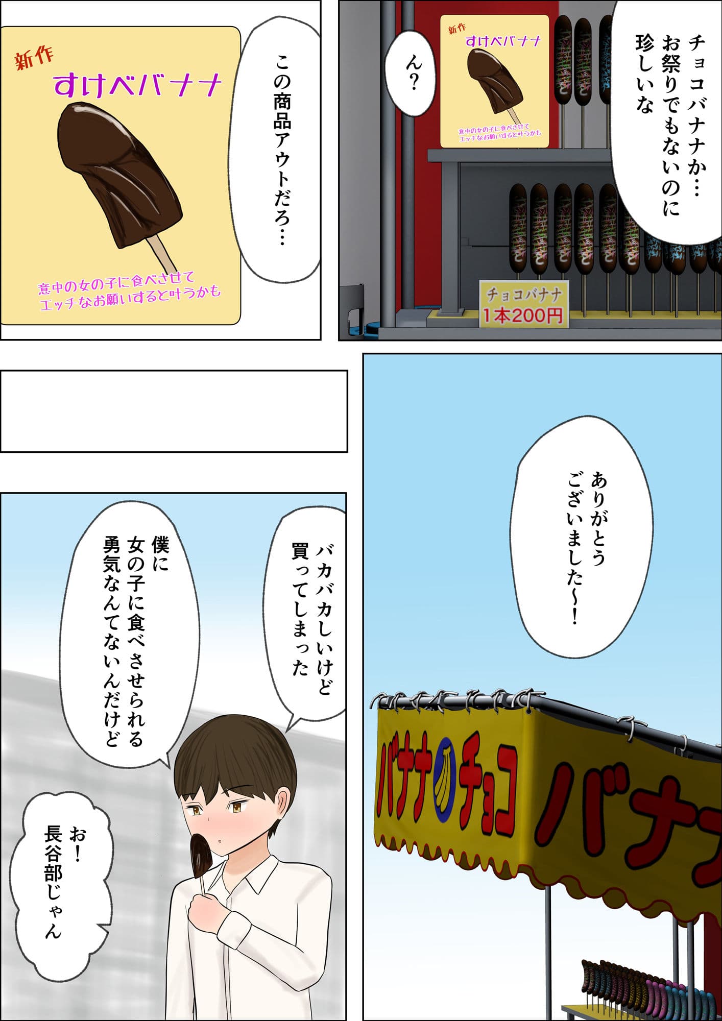 君のおっぱいが飲みたい サンプル 1