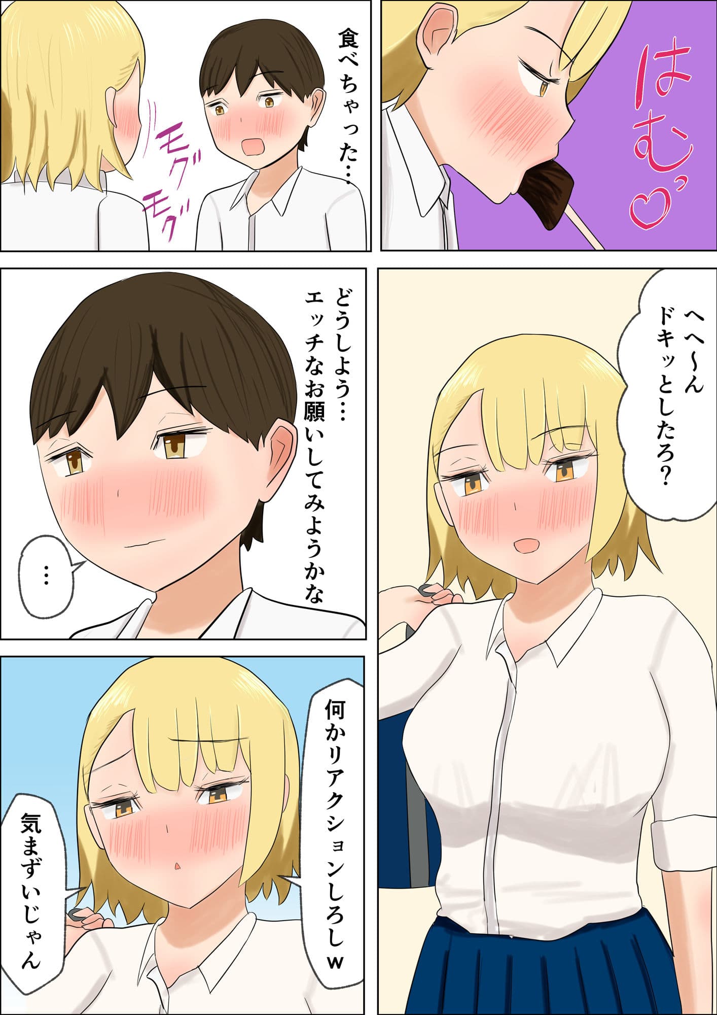 君のおっぱいが飲みたい サンプル 4