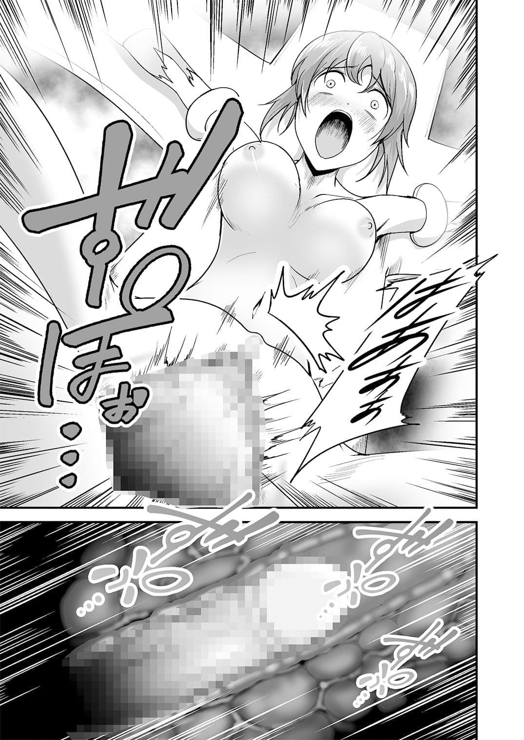 あうとろーどコミック全集1 女戦士…陵●される編 サンプル 7