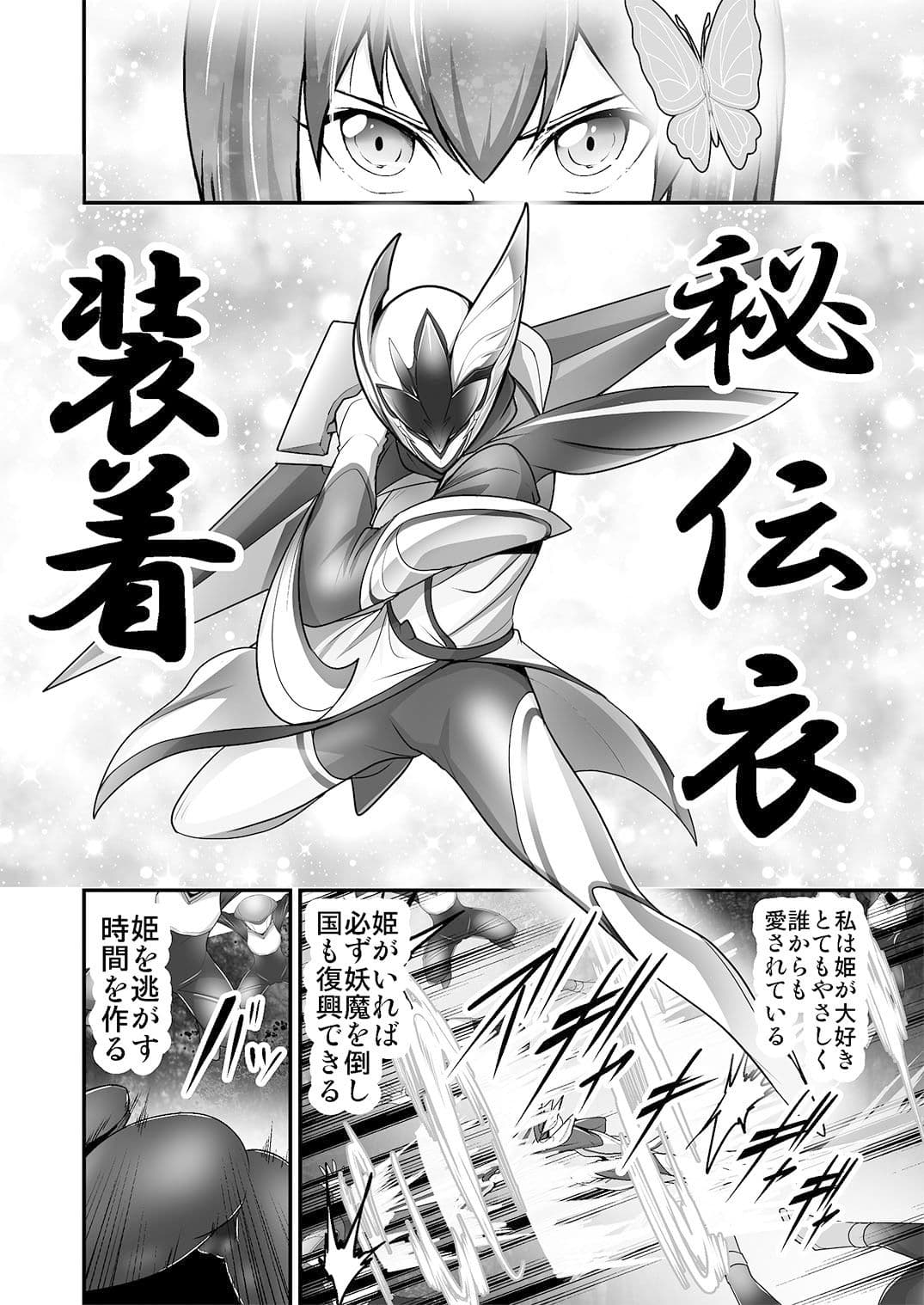 あうとろーどコミック全集1 女戦士…陵●される編 サンプル 8