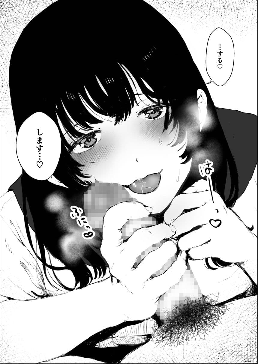 素股のつもりが生挿入！？〜素股で済ませるはずだったのにうっかり挿入されちゃったパパ活JKの話 サンプル 5