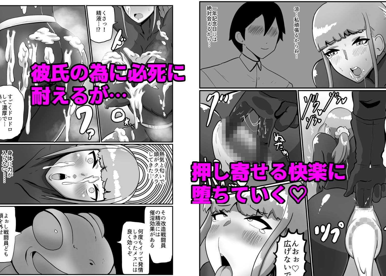 彼氏持ちJK戦闘員『三葉』 サンプル 4