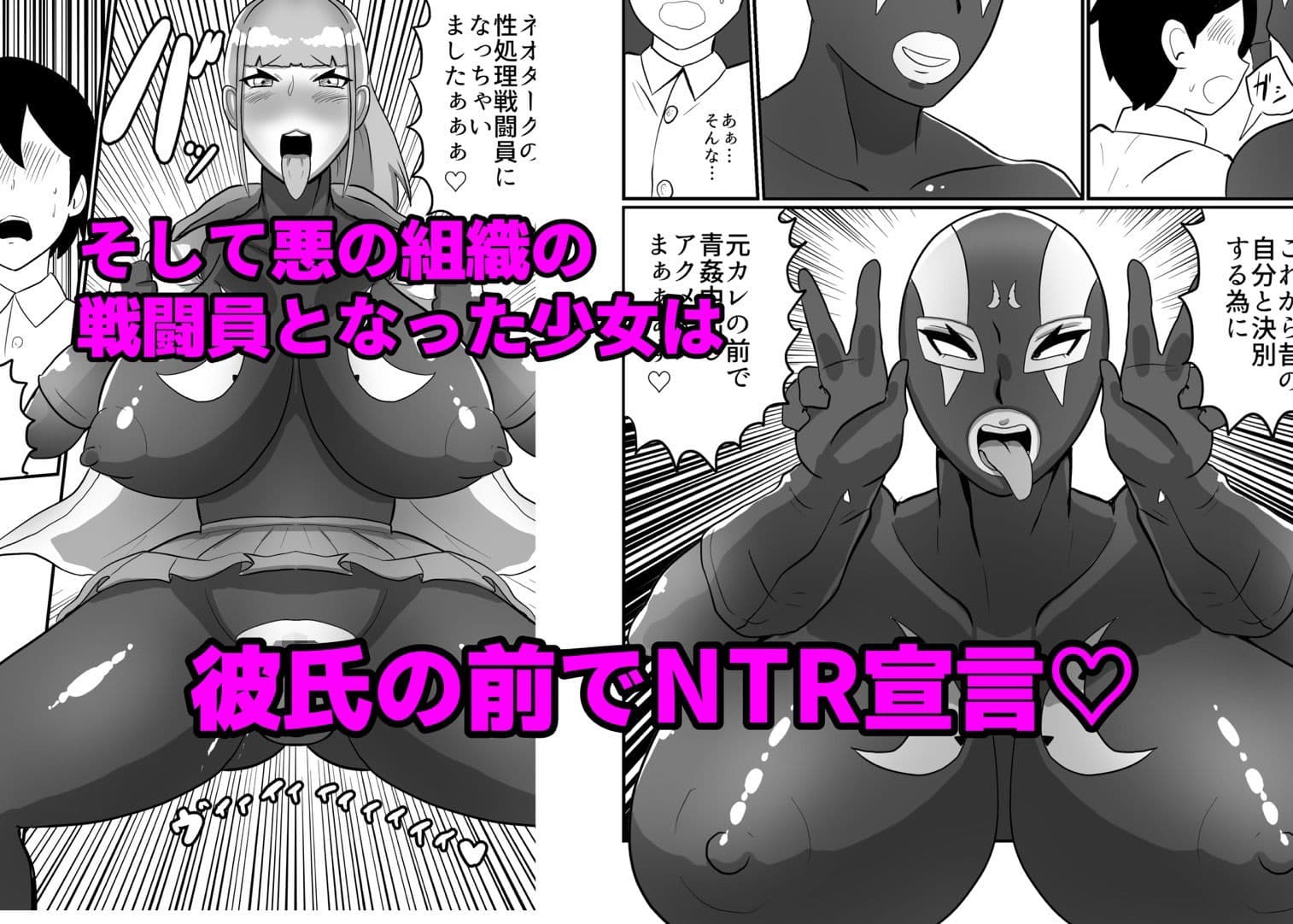 彼氏持ちJK戦闘員『三葉』 サンプル 5