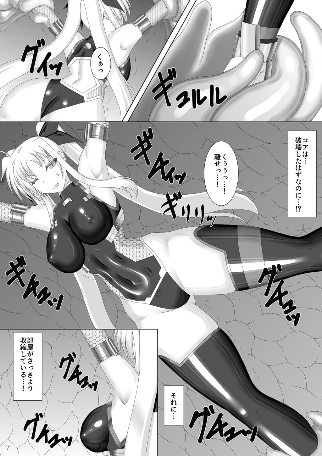 対魔忍フェイト サンプル 2