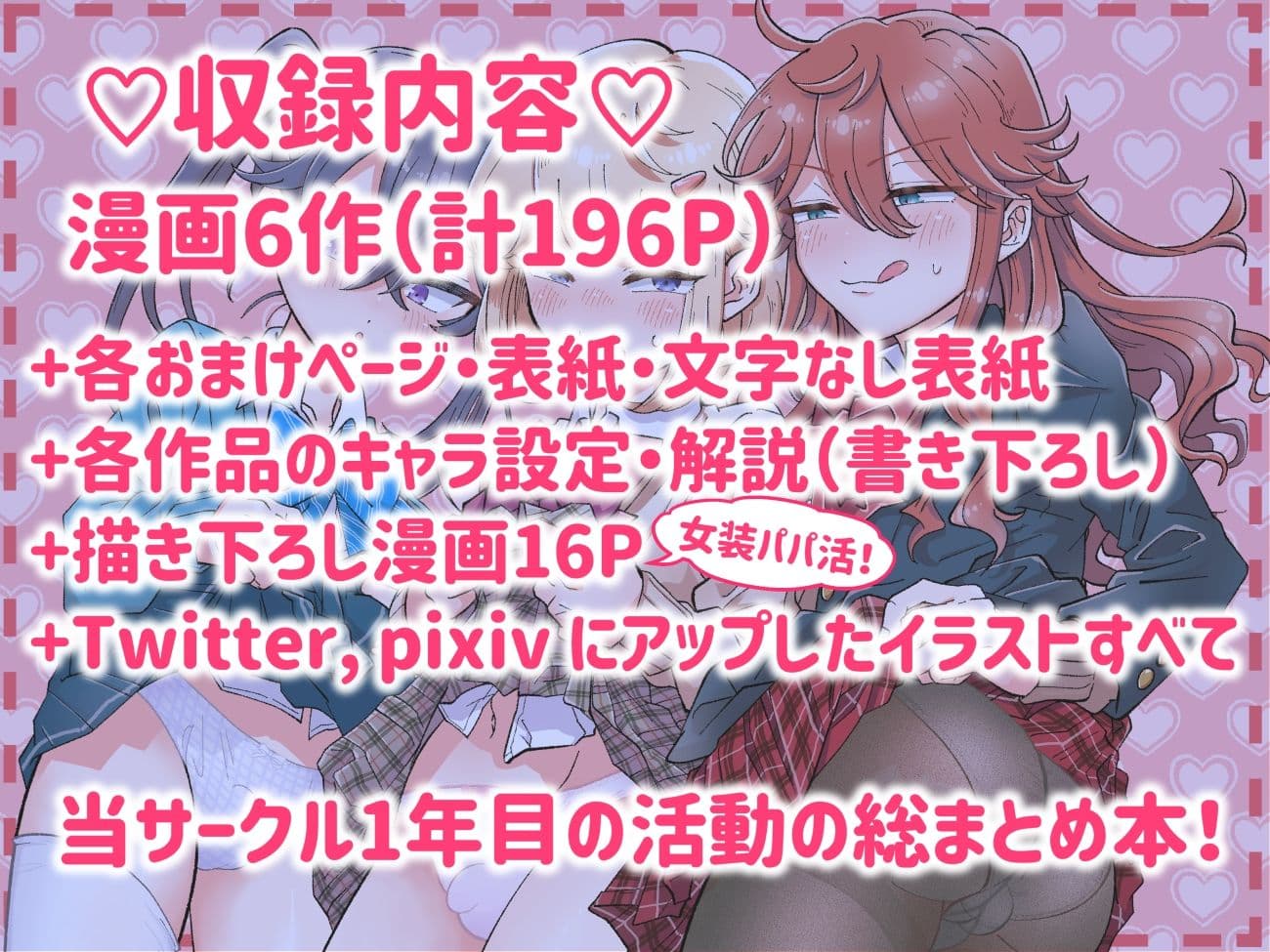 おとこのこのまとめ本1 サンプル 2