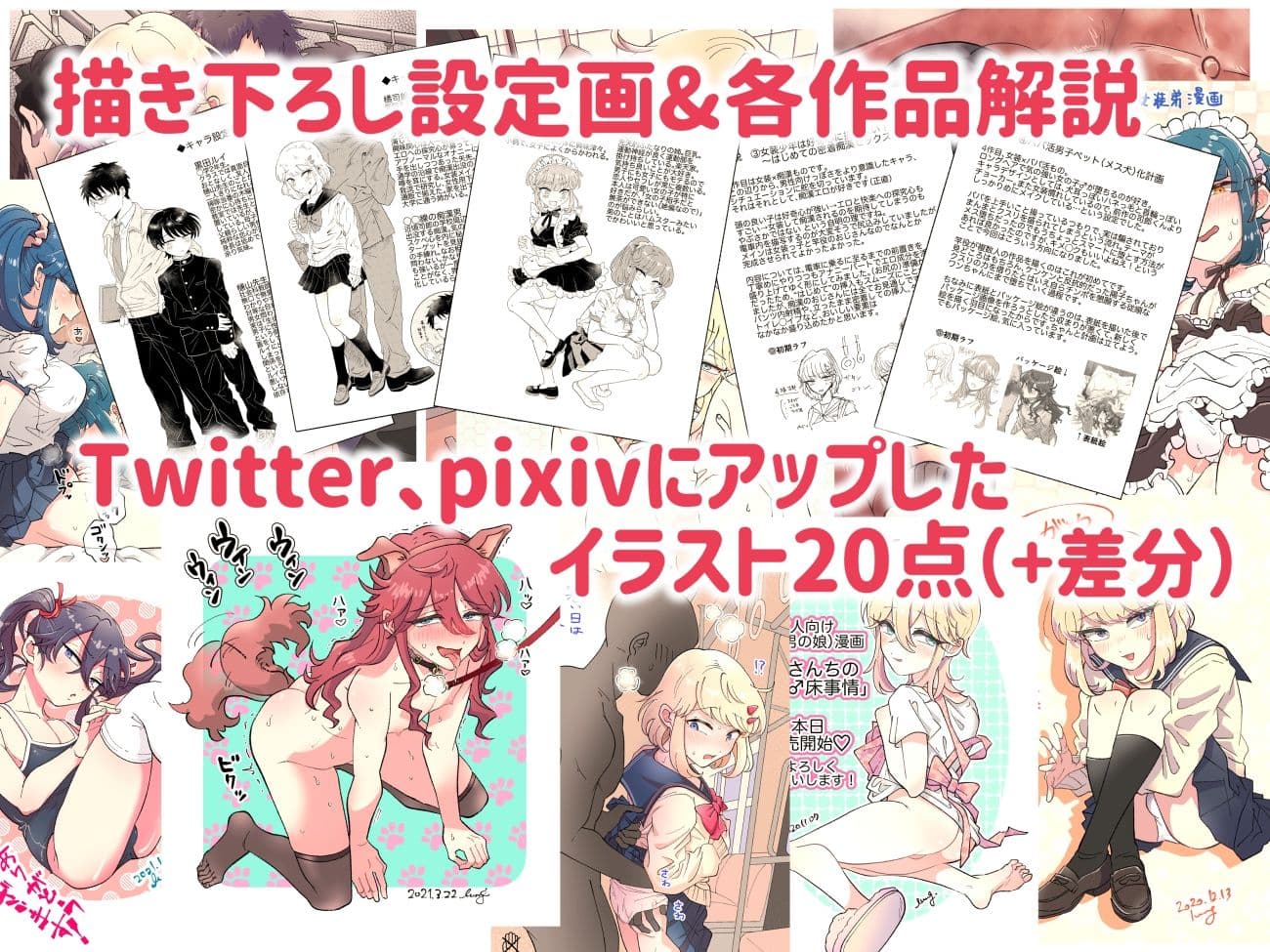 おとこのこのまとめ本1 サンプル 8