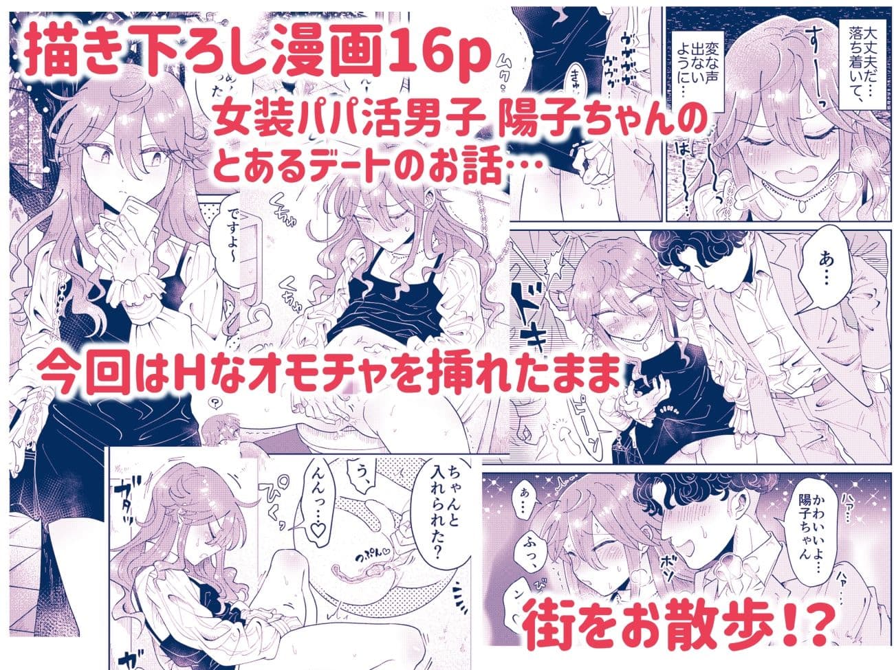 おとこのこのまとめ本1 サンプル 9