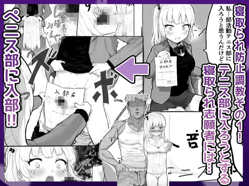 絶対にNTRれない彼女の作り方！ サンプル 1