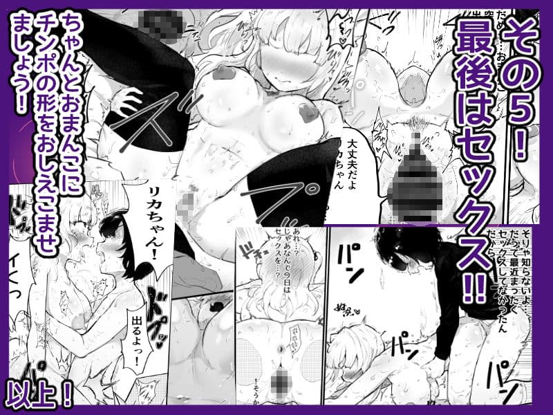 絶対にNTRれない彼女の作り方！ サンプル 4