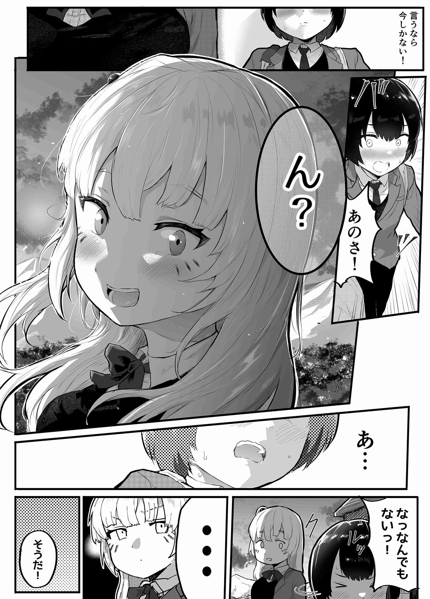 絶対にNTRれない彼女の作り方！ サンプル 8