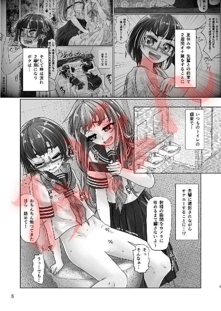 百合色の輸贏 俛首第三 サンプル 2