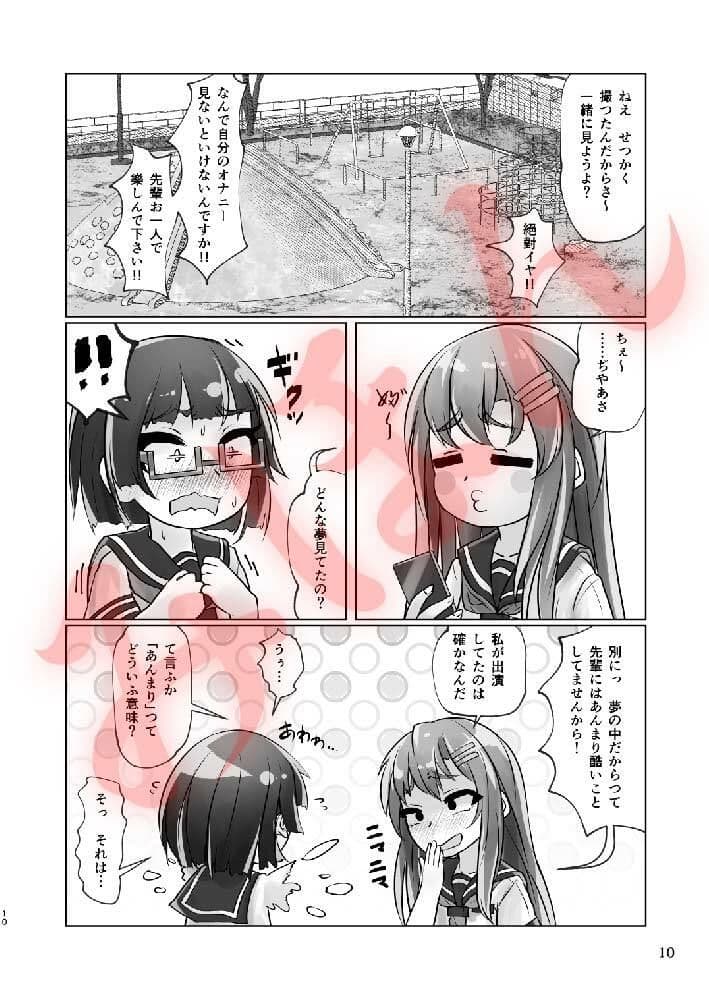 百合色の輸贏 俛首第三 サンプル 4