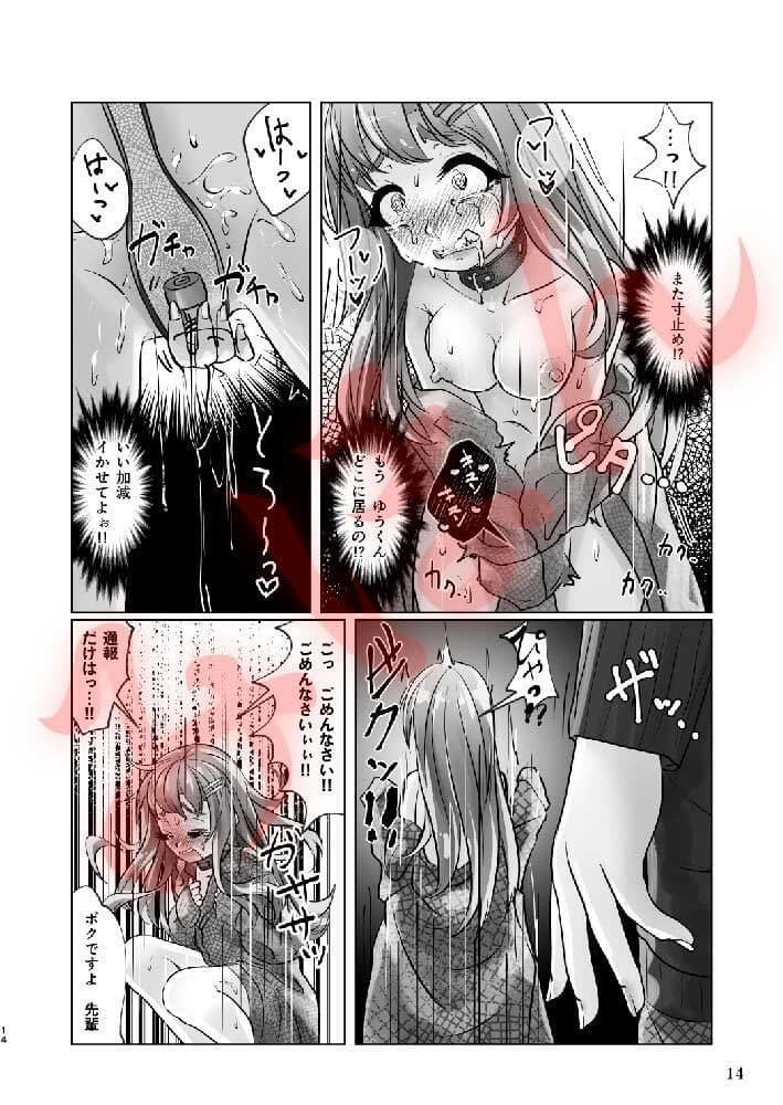 百合色の輸贏 俛首第三 サンプル 7