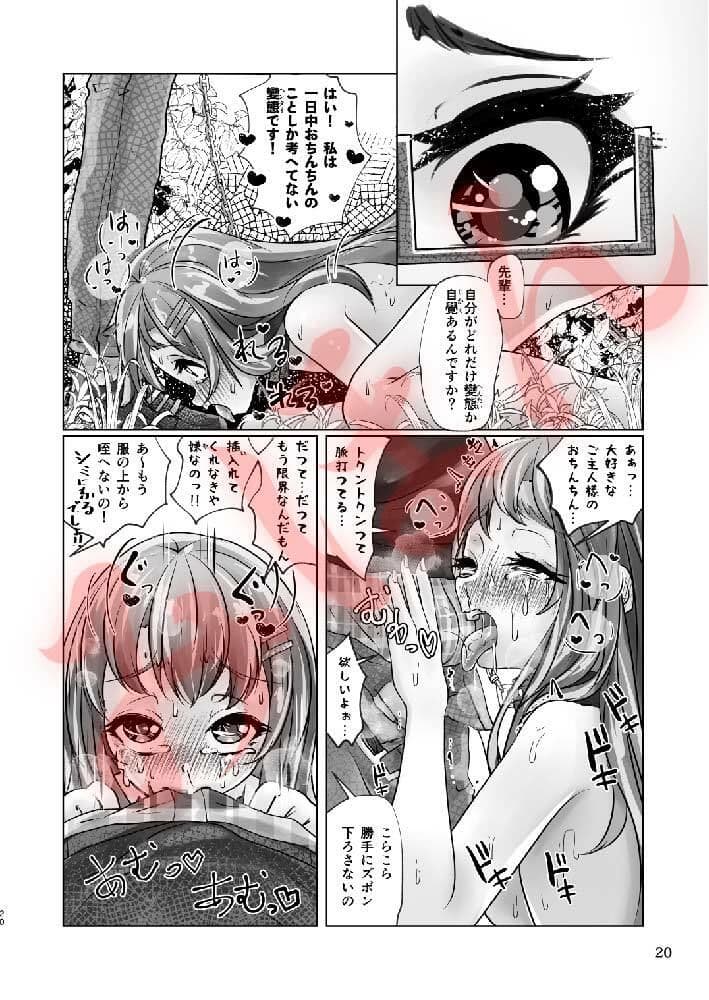 百合色の輸贏 俛首第三 サンプル 10