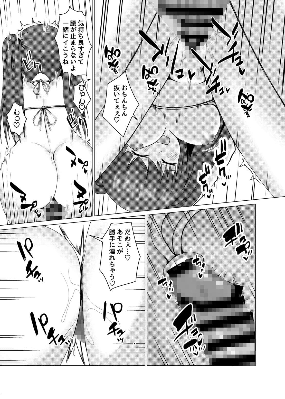 変身ヒロインの公開どすけべ恥辱セックス サンプル 2