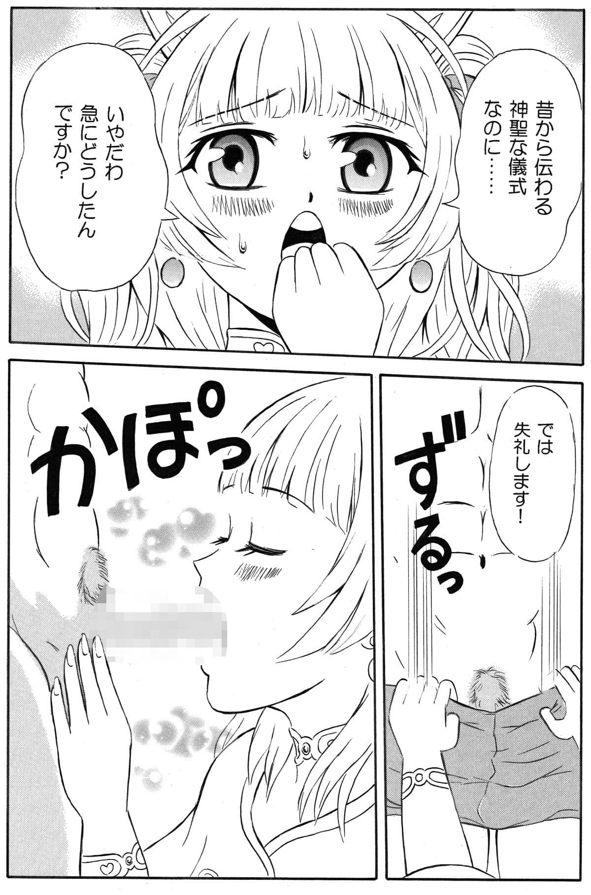 キモデブ転生 俺のアンダーソードに群がる女！ サンプル 2