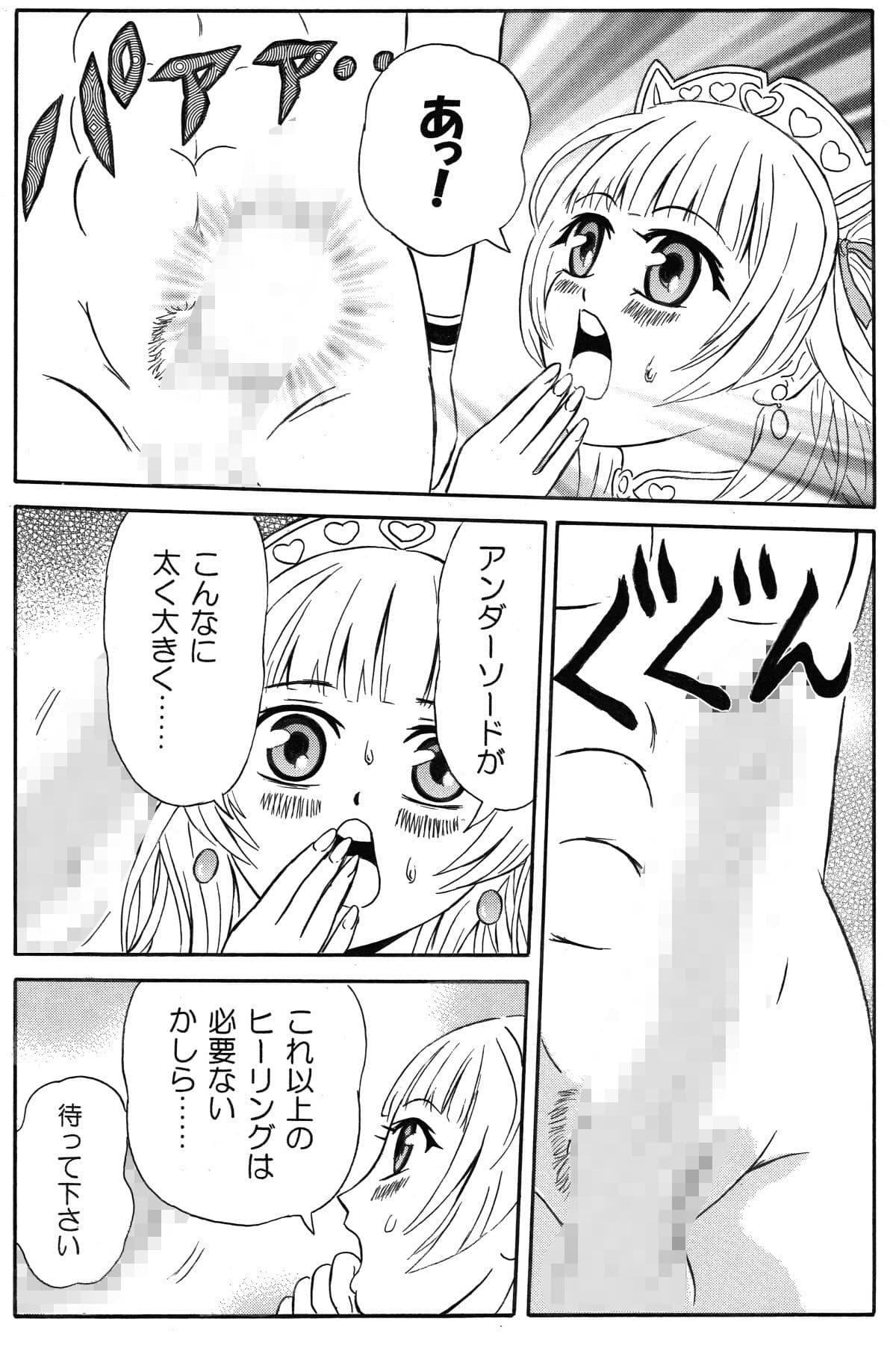 キモデブ転生 俺のアンダーソードに群がる女！ サンプル 3