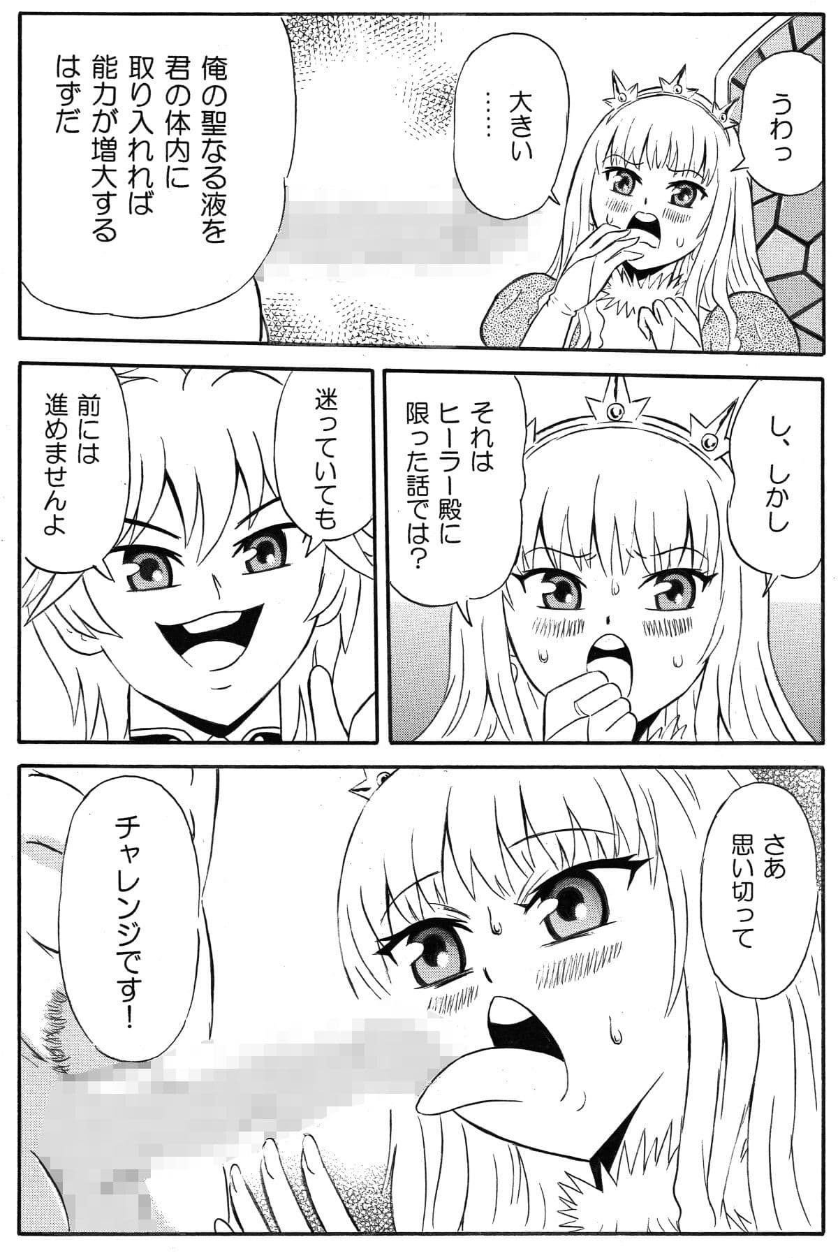 キモデブ転生 俺のアンダーソードに群がる女！ サンプル 4