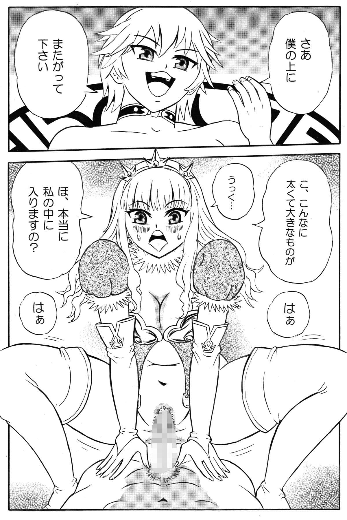キモデブ転生 俺のアンダーソードに群がる女！ サンプル 5