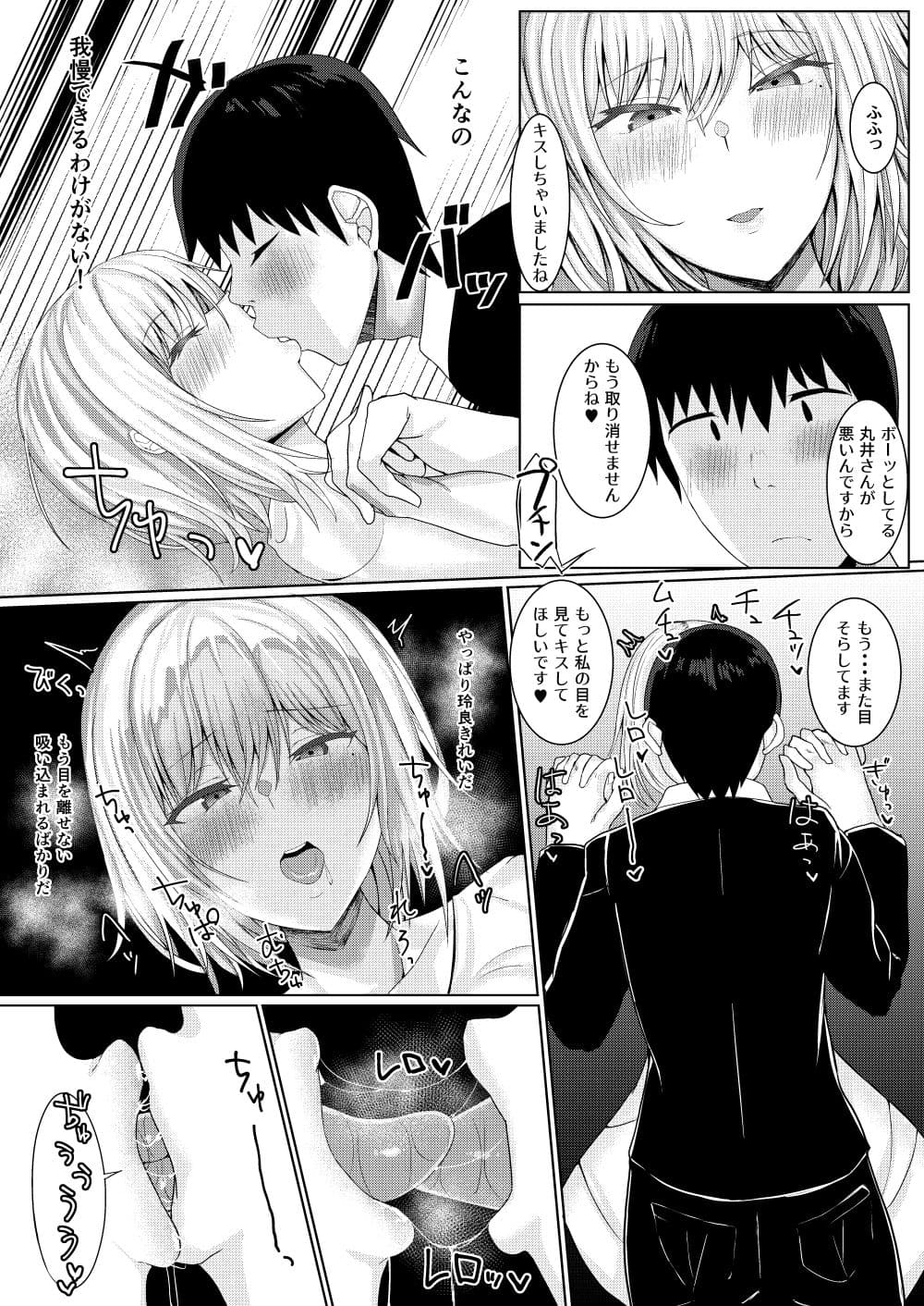 クール系アイドルのオナニーを目撃してしまった サンプル 3