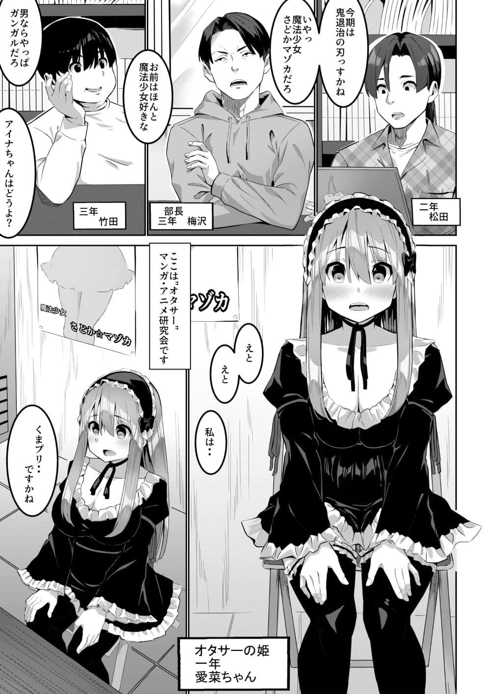 オタサーはヤリサー サンプル 2