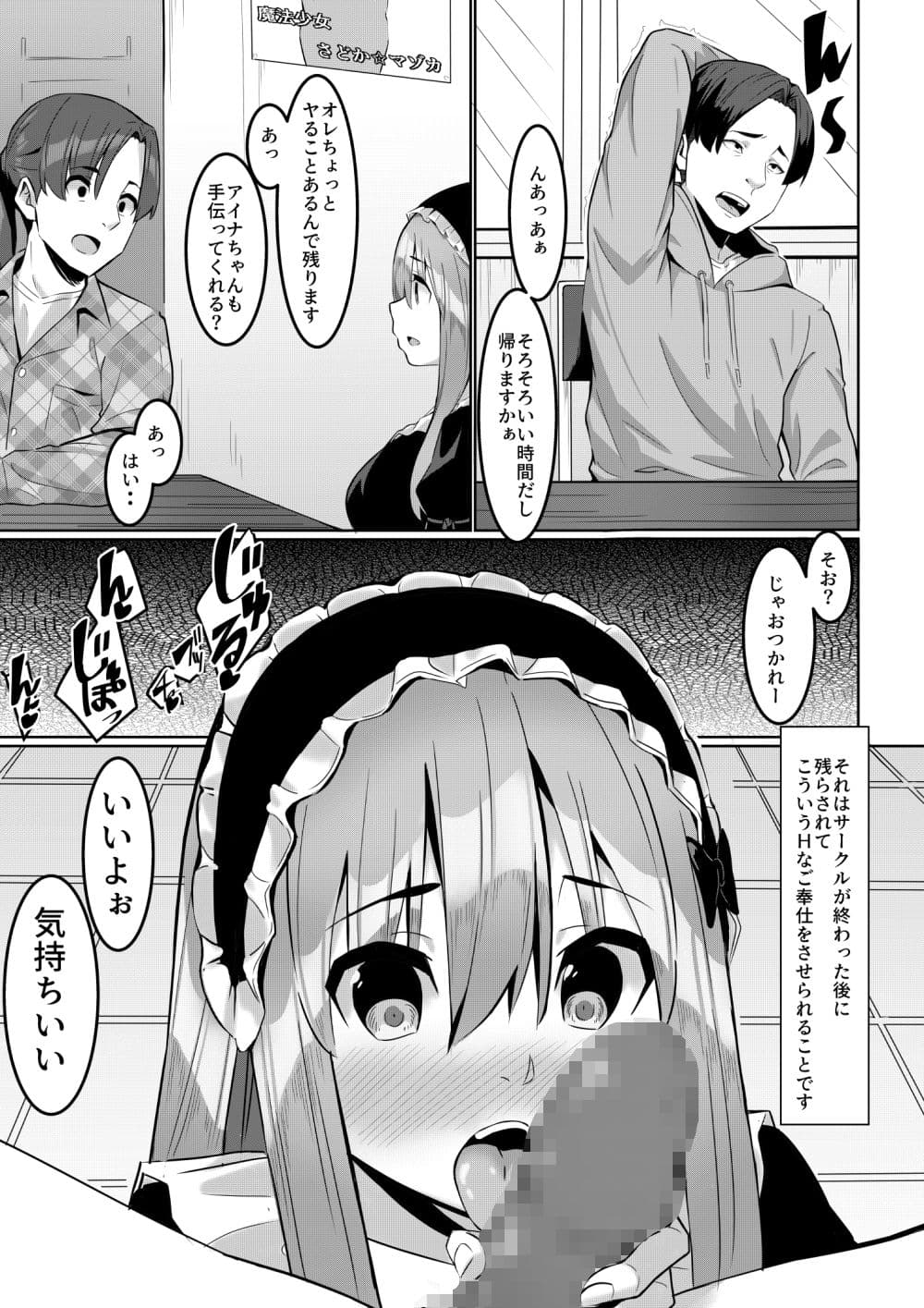 オタサーはヤリサー サンプル 4