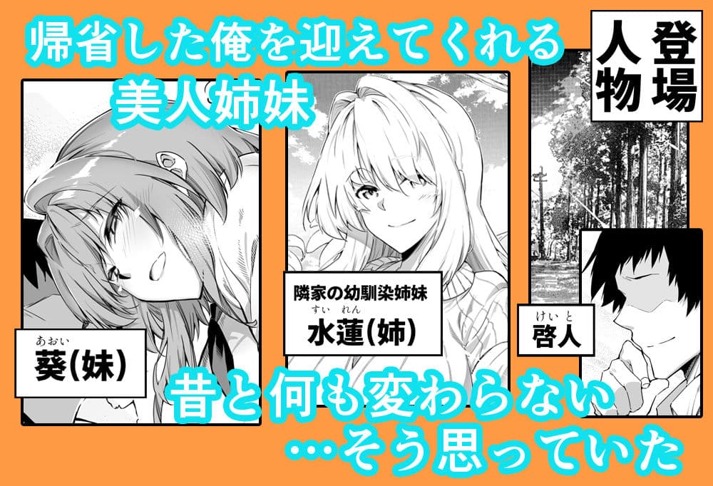 夏のヤリなおし2 サンプル 1