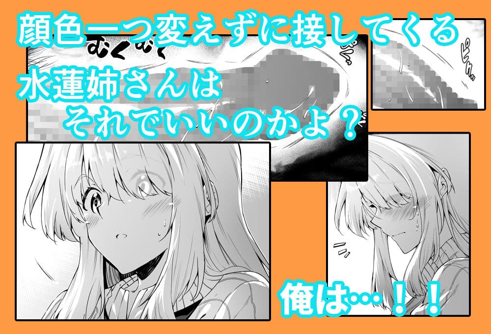 夏のヤリなおし2 サンプル 3